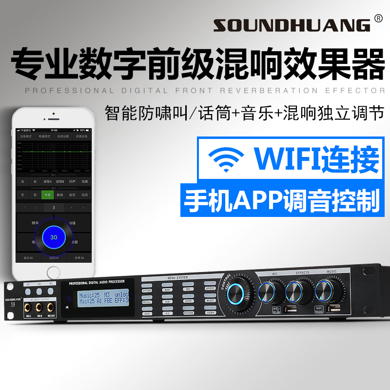 X9最新軟件下載